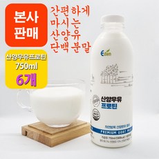 [본사판매] 이담 산양우유 프로틴 750ml, 6개