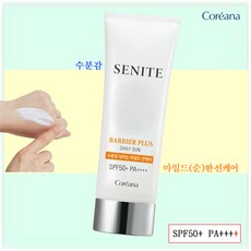 코리아나 순한선크림 데일리 선 70ml 자외선차단제 선크림추천, 1개