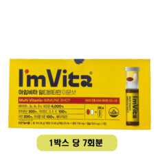 종근당건강 아임비타 멀티비타민 이뮨샷, 4회분, 14개
