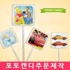 포토캔디