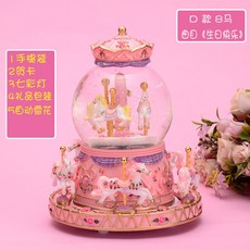 크리스마스 오르골 스노우볼 회전목마오르골 블루투스 led 기념일 선물, D타입 로맨틱 파우더 8마 [생일축하] 칠채등