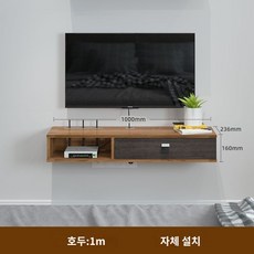 벽걸이 TV장 벽걸이 셋톱박스 선반 심플 현대 벽걸이 일자판 원목 장식장, 1m-호두색-자체설치(수납라인) - 벽걸이tv다이