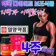 아임굿다이어트