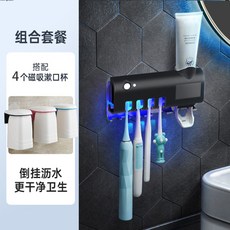 스마트 칫솔소독기 자외선 살균 화장실 벽걸이 수납함 선반, L.스마트블랙소독기인체감지소독+빛충전