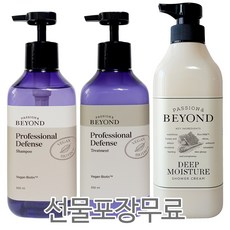 비욘드프로페셔널디펜스샴푸500
