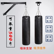 샌드백 전문 걸이대 복싱 가정용 벽면 와인랙 지지대 실내 가방걸이식, T05-연장 스틸체인 6mm굵음(1메터 직사각형)