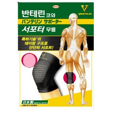 반테린코와 서포터 리뉴얼 특허기술로 압박 고정 지지하는 무릎보호대 1매 M