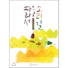 명랑소리사
