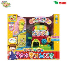 영실업 엉뚱발랄 콩순이 콩순이 뽑기 노래방