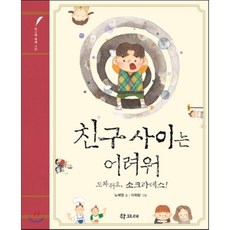 친구사이장판