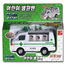 자동차병원놀이