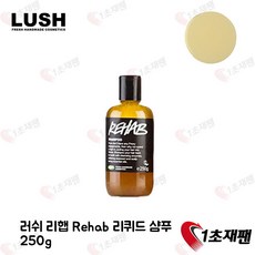 러쉬 리햅 Rehab 리퀴드 샴푸 250g 일본 1초재팬 직배송, 1개