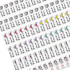 투약병네임스티커