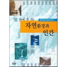 농촌자연환경