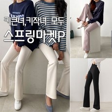 아티젠 숏 롱 2타입 기장 슬림 부츠컷 일자핏 팬츠