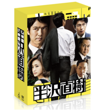 한자와 나오키 드라마 -감독판- DVD & 블루레이 (일본 직배송)