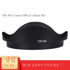 캐논16-35후드