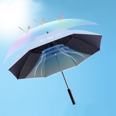 선풍기우산