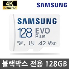 삼성전자 파인뷰 X3000 UP 블랙박스 128G 메모리SD카드, 128GB