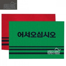 kt카펫매트90x120