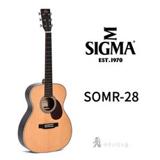 (엘알백스 VTC 픽업장착 이벤트) 시그마기타 SOMR-28 올솔리드 기타 SIGMA GUITAR SOMR28