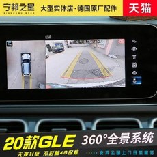 어라운드 뷰 가격 룸미러 후방 카메라 후측방 경보 벤츠 W167 GLE GLS 원공, 01 20종 GLE 360 전경