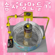 장난감솜사탕만들기