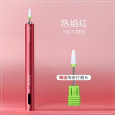 전동샤퍼 큐티클제거기 네일전동드릴 셀프네일 4, 4. 색상 분류: 핫 플레임 레드, NONE