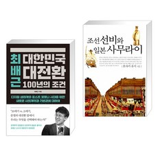 대한민국경제사