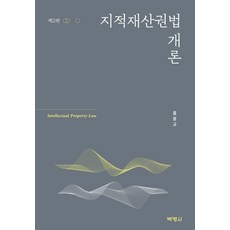 지적학총론