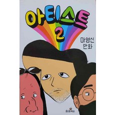 마영신