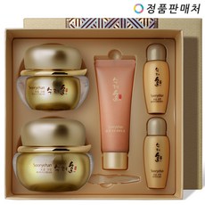 수려한 보윤 크림 50ml+25ml 기획 세트