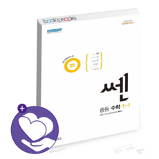 쎈중1상