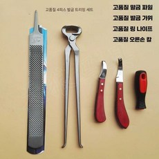 말굽 절단기 장제 발톱 관리 도구 세트 다듬기 16인치, 3피스 발굽 트리밍 세트