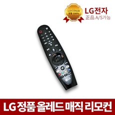 lg리모컨정품