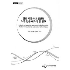 해양관련도서