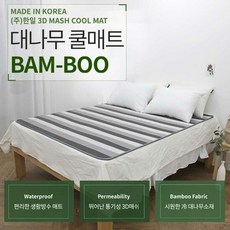 홈쇼핑쿨매트