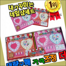 [도도매50%세일]내가꾸미는네일샵세트 네일아트세트 7669734, bm-상세페이지 참조