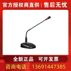 방송용 마이크 HTDZ 하이티안 HT-33B는 전주음 전문 방송 회의 콘덴서 마이크 구스 넥 마이크가 있습니다