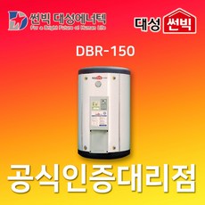 축열식전기보일러1500l