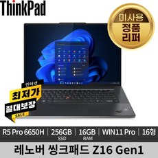 레노버 씽크패드 Z16 Gen1 21D4000AKR 미사용 정품 리퍼 노트북