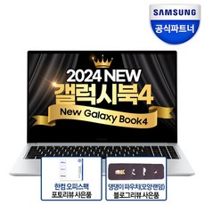 삼성 갤럭시북4 NT750XGR-A31A 인텔CPU 가성비노트북 대학생노트북 412105