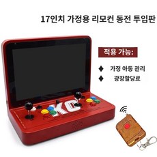 17인치 고성능 2인용 레트로 오락실 게임기 게임6067가지 고전 판도라 박스, C.17인치 더블 아케이드 머신 - 홈 리모콘 버전