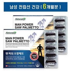 맨파워 쏘팔메토 90캡슐 2박스 40대 50대 아빠 부모님 생일선물 남성 전립선 지구력 면역력 영양제 옥타코사놀 아연 비타민B 비타민E 로르산 소변줄기 성인 야뇨증 쏘팔메토추출물, 1300mg x 90캡슐