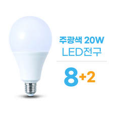 삼영전기 LED 전구8W 10W 12W 15W 20W 8+2패키지