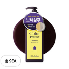 밀크바오밥 컬러 프로텍트 샴푸 블랙베리앤베이향, 500ml, 9개