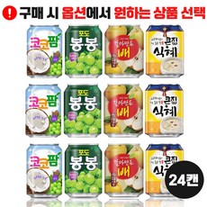 갈아만든배238