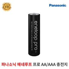 에네루프프로aaa
