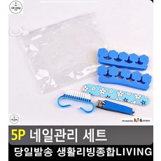 네일재료쇼핑몰 손톱깍이 네일재료 세트 미용도구 미용기구 네일파일 더스트브러쉬, 단일상품