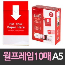 W2985A0이파인스토리 A5 10개 안내판 벽걸이 월프레임 명판 벽부착 홍보판 게시판 아크릴사인 표지판, EF 본상품선택